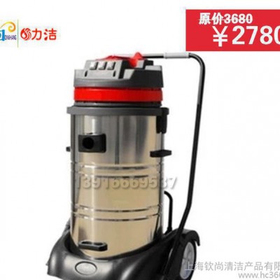 力洁工业吸尘器GS-3078S大功率干湿两用吸尘吸水机三马达**吸力
