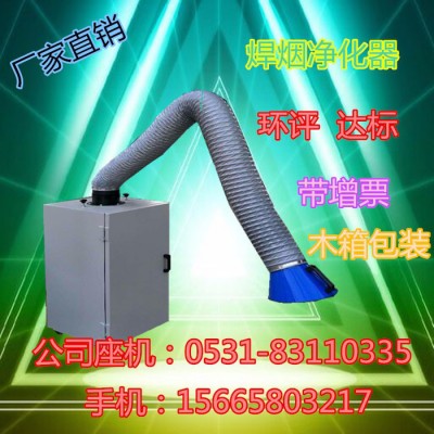 圣烁SSHB-1500 焊烟吸尘器焊烟除尘器焊烟净化器图6