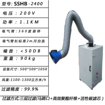 圣烁SSHB-1500 焊烟吸尘器焊烟除尘器焊烟净化器图3