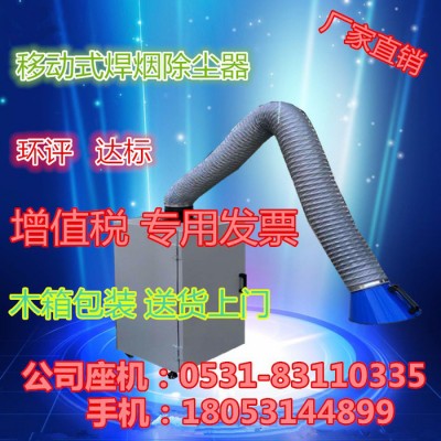 圣烁SSHB-1500 焊烟吸尘器焊烟除尘器焊烟净化器图2