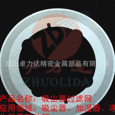 【直销】吸尘器过滤网 不锈钢过滤网 过滤网蚀刻加工
