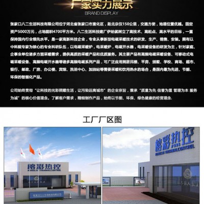 供应榕彩远程智能手机微信遥控电采暖炉，电采暖器，智能电采暖产品，电采暖设备，注水式电采暖产品，注水式电采暖器，电暖气图6