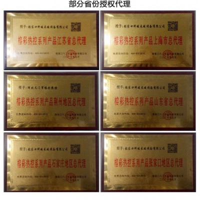 供应榕彩远程智能手机微信遥控电采暖炉，电采暖器，智能电采暖产品，电采暖设备，注水式电采暖产品，注水式电采暖器，电暖气图4