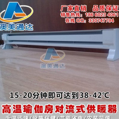 澳美通达SDL-20 踢脚线式智能电采暖器 高温瑜伽房对流式电暖器图2