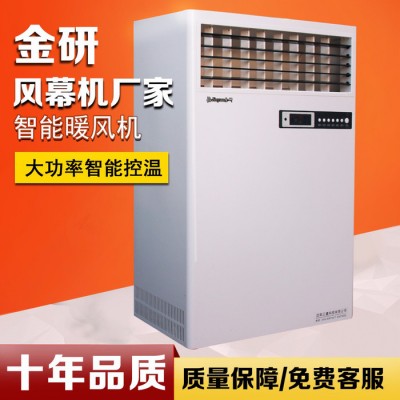 煤改电电采暖大功率电加热取暖 金研牌 工业暖风机 暖风机厂家 NF-D 工业取暖图2
