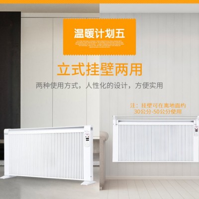 南通碳晶墙暖直销，南通取暖器加盟，南通碳电采暖批发图2