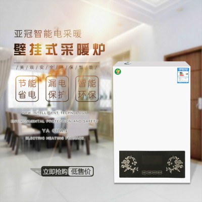 沧县亚冠电器设备有限公司. 智能电采暖炉6KW220V壁挂式电采暖炉功率齐全诚招代理图3