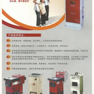 济南老万电采暖锅炉13964193786图2