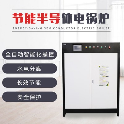 暖恒通半导体电锅炉智能控温电采暖炉水电分离安全可靠128KW