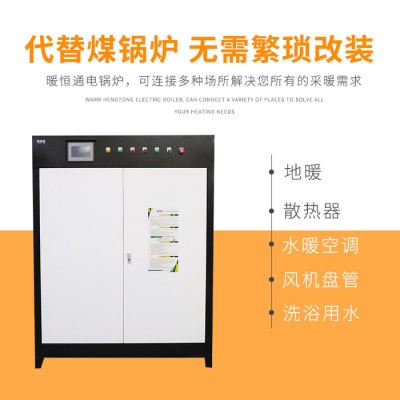 暖恒通半导体电锅炉智能控温电采暖炉水电分离安全可靠128KW图4