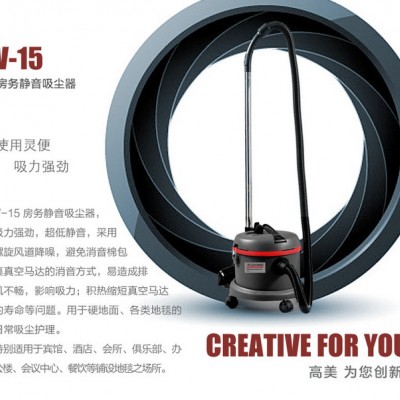河南省洁威清洁用品有限公司供应高美V-15 高美房务吸尘器，吸力强劲，超低静音！图2
