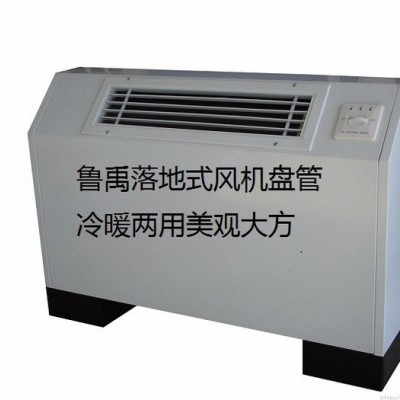 鲁禹LUC008超低温空气源热泵电锅炉 电采暖炉