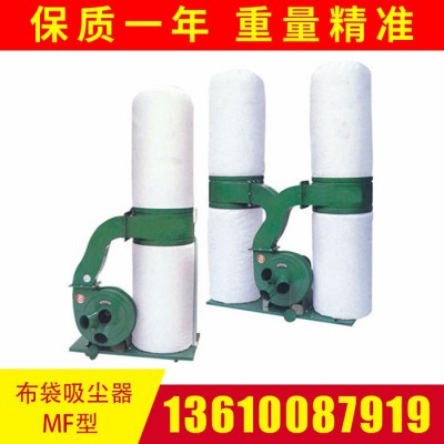供应MF9022移动式单桶布袋吸尘器 袋式集尘机 布袋除尘器