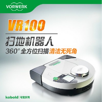 供应德国vorwerk福维克VR100智能自动扫地机器人吸尘器