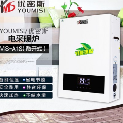 优密斯YMS-A11敞开式家用电采暖壁挂炉煤改电产品6KW-12KW