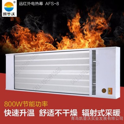 凯普沃AFS-15远红外辐射式电采暖电热板电热幕取暖器图1