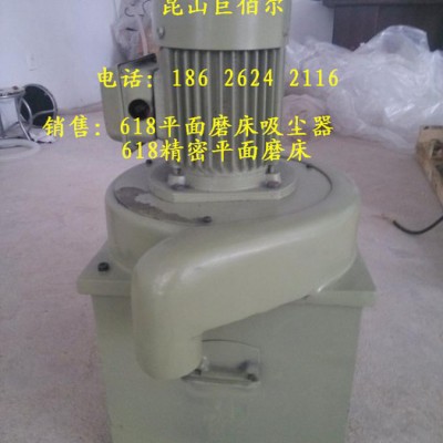 供应国产618平面磨床吸尘器 维修台湾无心磨床