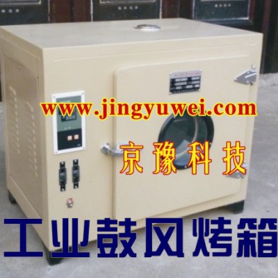 供应京豫 工业烤箱 恒温烤箱 鼓风烤箱 电烤箱 标牌烤箱 恒温干燥箱  干燥箱 电烤箱 标牌干燥箱图2