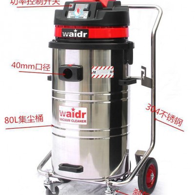振晓实业供应waidr高大上多功能吸尘吸水干湿两用WX-2078BA不锈钢集尘桶工业吸尘器