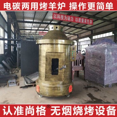 尚格工厂直销衡阳烤羊炉烤全羊电烤箱图3