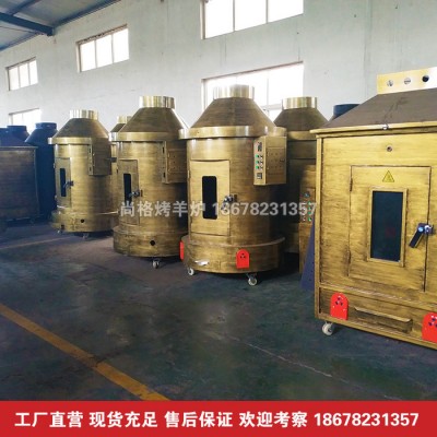 尚格工厂直销衡阳烤羊炉烤全羊电烤箱