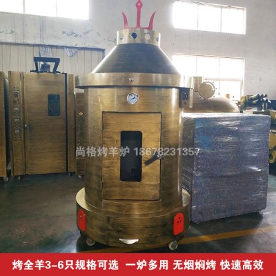尚格工厂直销衡阳烤羊炉烤全羊电烤箱图4