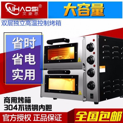 艾豪思AHS-KU-03商用电烤箱价格【电烤箱价格】上海双层披萨烘焙箱价格-4盘面包烤箱价格-蛋糕电烤箱价格图3