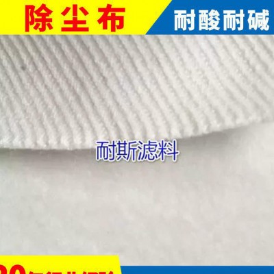 专业生产除尘布 208滤布等吸尘器 工业涤纶过滤布