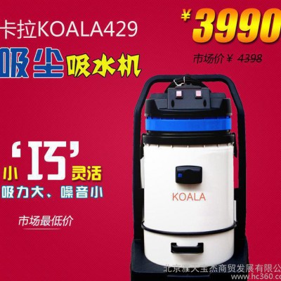 意大利嘉美K429静音吸尘吸水机  清洁设备吸尘器吸水机擦地