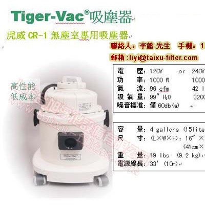 供应Tiger-Vac CR-1Tiger-Vac CR-1吸尘器