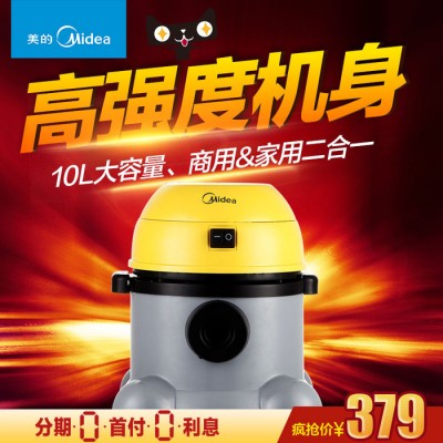 Midea/美的 T3-L101B干湿两用吸尘器 家商两用 **桶式吸尘器