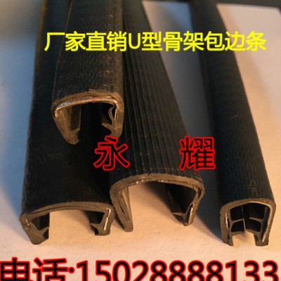 销售防静电U型条 PVC透明U型条价格 吸尘器密封条图2