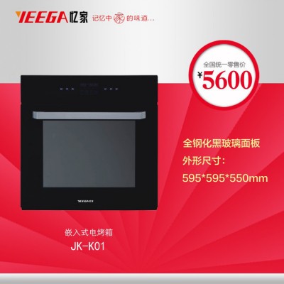 IEEGA忆家烤箱 电烤箱  电烤箱 忆家电器烤箱  电烤箱加盟代理图2