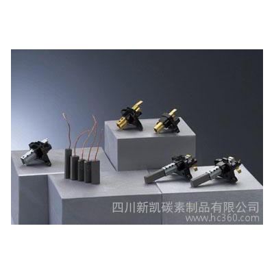 供应新凯吸尘器碳刷碳刷，电刷，碳素制品