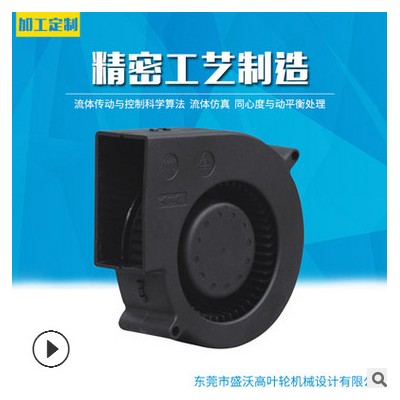 厂家定制烟雾吸尘器后倾高压涡流高转速风轮离心风机塑胶风叶叶轮设计定制 后倾离心风机图4