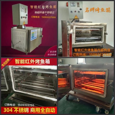 电烤箱牌子，电烤箱价格，烤鱼箱厂家，郑州烤鱼箱，电烤箱
