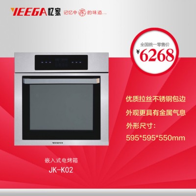 IEEGA忆家烤箱 忆家电烤箱 电烤箱加盟代理 家用电烤箱                        烤箱招商