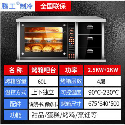 腾工智能商厨电烤箱—商用烘烤炉成你的美食生活图2
