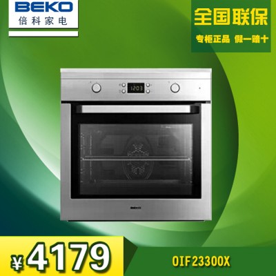 英国倍科BEKO烤箱OIF23300X整机 原装进口 嵌入式 风扇烤 电烤箱