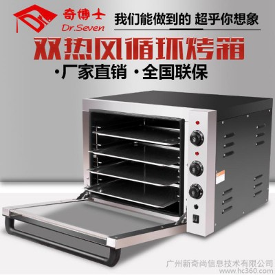 奇博士商用烤箱 大型烘焙面包蛋糕电烤箱披萨烘炉热风循环烤箱焗图3