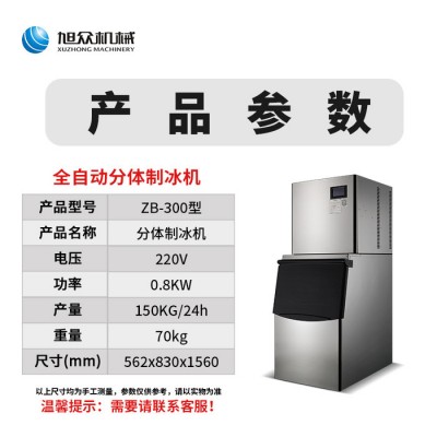 食用制冰机 小型制冰机 大型制冰机 商用制冰机 制冰机**图5
