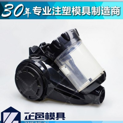 浙江宁波家用小型吸尘器注塑模具开模 家用电器模具注塑加工