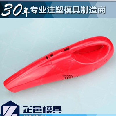 宁波精密塑料模具注塑加工 小型便携式车载吸尘器注塑模具开模图1