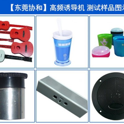 **喇叭钢网螺丝焊高频诱导机/吸尘器储水箱高频诱导熔接机图3