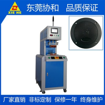 **喇叭钢网螺丝焊高频诱导机/吸尘器储水箱高频诱导熔接机图1