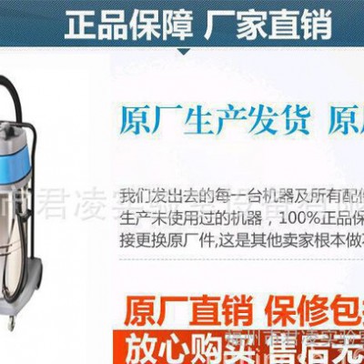 君凌厂家批发 工厂酒店宾馆车间干湿两用大功率工业吸尘器70L图2
