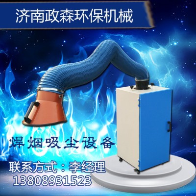 单臂移动式焊烟净化器1.1kw焊烟除尘器焊接气吸尘器                1. 广泛应用于电焊车间环评图2