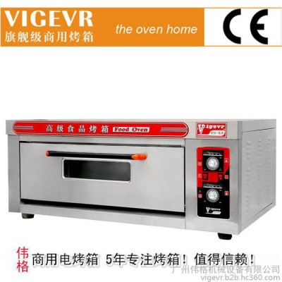 伟格品牌商用单层双盘电烤箱220v烘焙设备休闲小吃食品机械设备