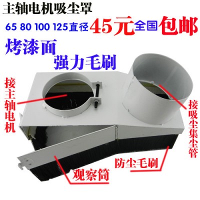 雕刻机防尘罩 排尘罩 吸尘器 木工雕刻机专用 数控 雕刻机配件图2