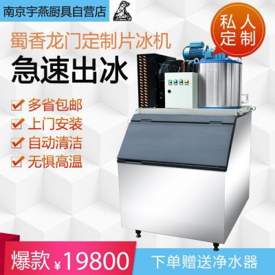 宇杰商用制冰机 依伯纳制冰机 商用厨房设备 制冰机厂家价格 大容量商用制冰机图4